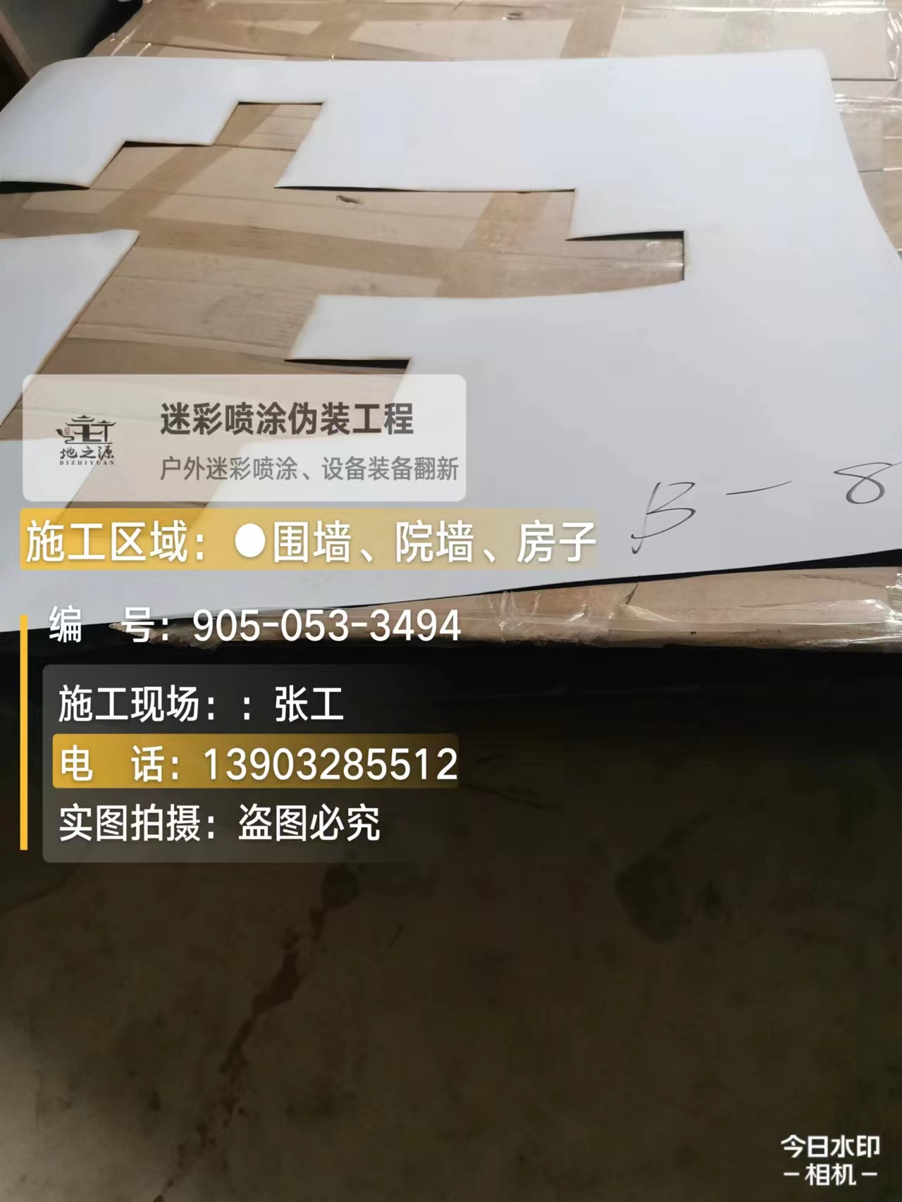 宣城外墙迷彩喷涂的核心是抗碱耐候