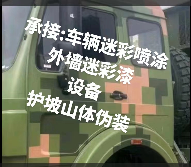宣城推荐一些外墙迷彩漆施工注意事项的视频教程
